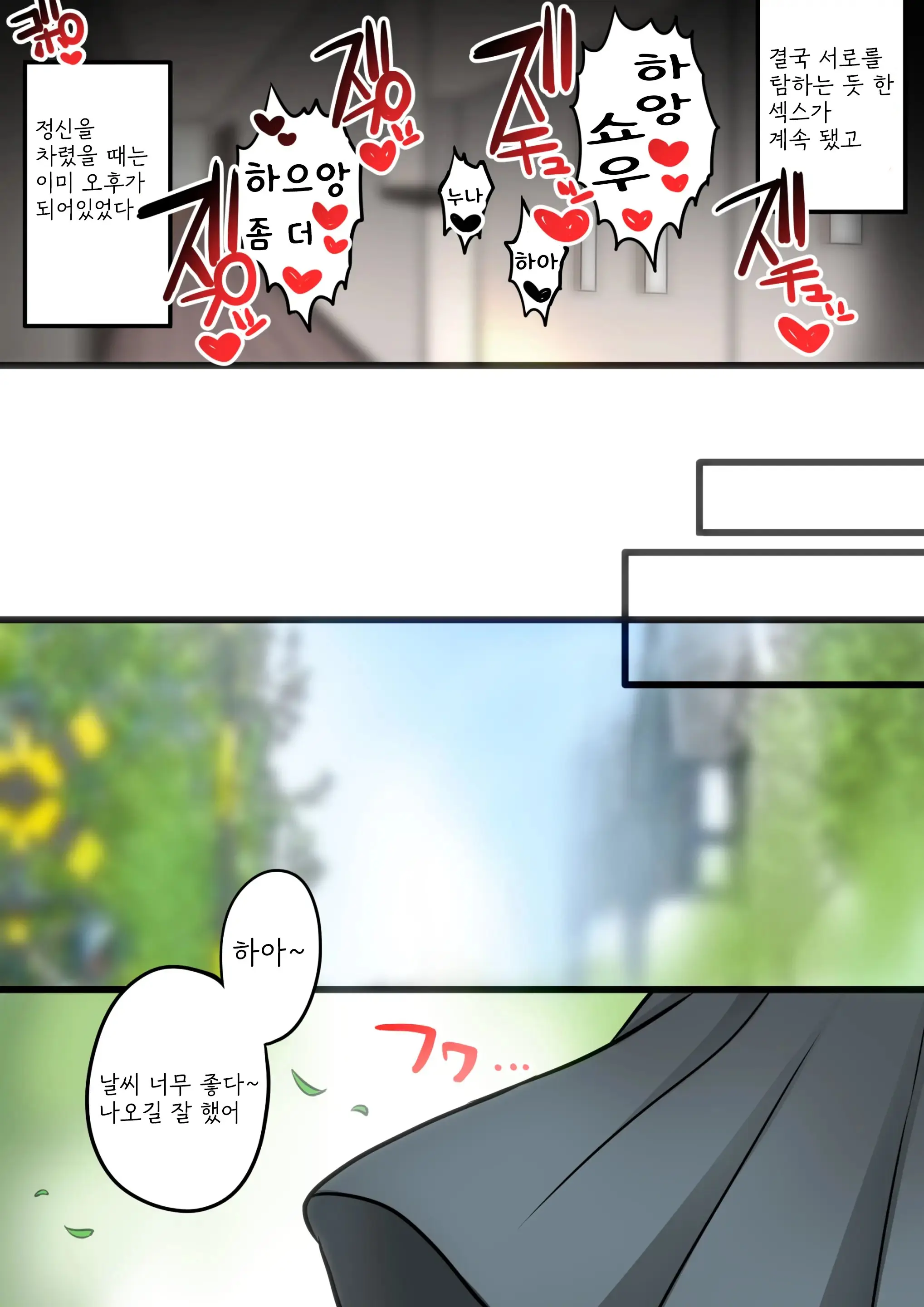 Seiyoku Tsuyome Na Onee-Chan To Icha Love Orusuban Ecchi!